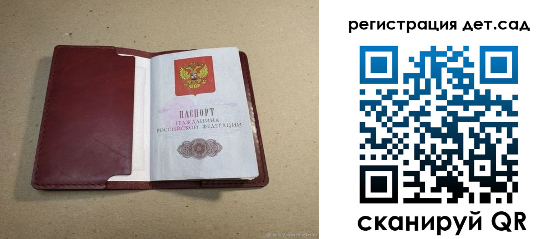 где прописаться в Бологом