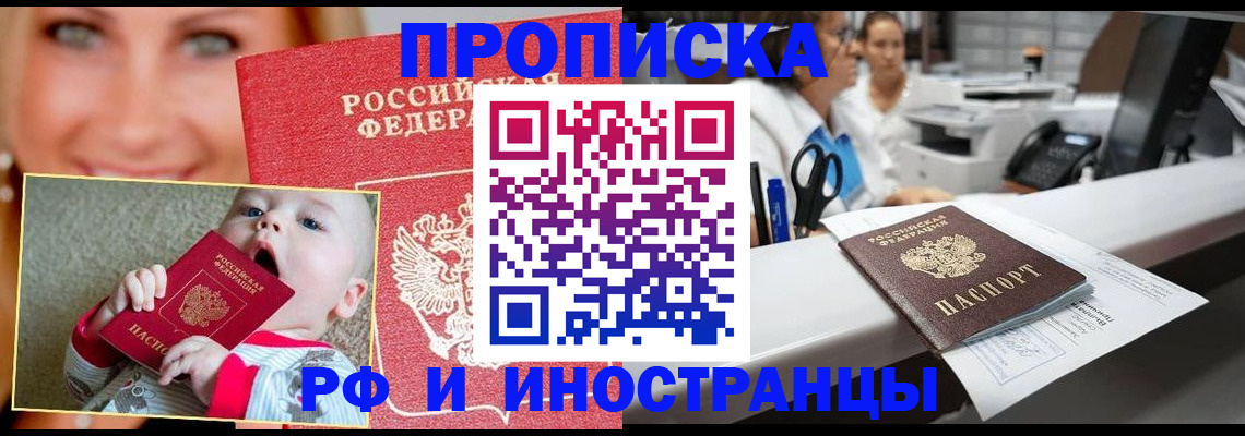 временная регистрация поиск в Бологом