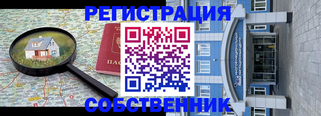 прописка в Бологом
